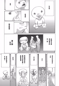 Page 159 of Yapoo the human cattle vol.02 - preview thumbnail