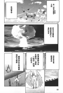 Page 16 of Yapoo the human cattle vol.02 - preview thumbnail