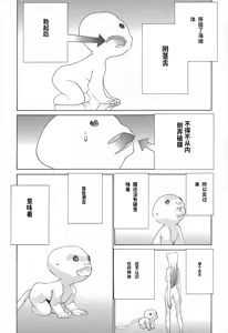 Page 161 of Yapoo the human cattle vol.02 - preview thumbnail