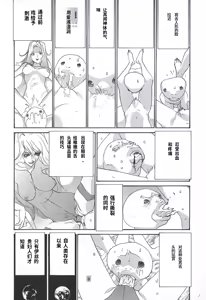 Page 162 of Yapoo the human cattle vol.02 - preview thumbnail