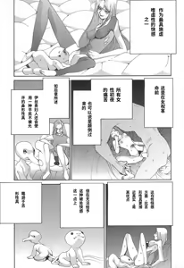 Page 163 of Yapoo the human cattle vol.02 - preview thumbnail