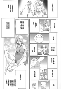 Page 164 of Yapoo the human cattle vol.02 - preview thumbnail