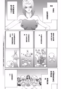 Page 165 of Yapoo the human cattle vol.02 - preview thumbnail