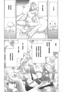 Page 166 of Yapoo the human cattle vol.02 - preview thumbnail