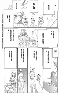 Page 167 of Yapoo the human cattle vol.02 - preview thumbnail