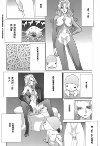 Page 169 of Yapoo the human cattle vol.02 - preview thumbnail