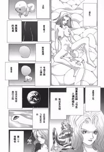 Page 170 of Yapoo the human cattle vol.02 - preview thumbnail