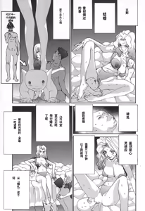 Page 171 of Yapoo the human cattle vol.02 - preview thumbnail