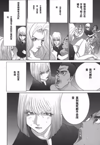 Page 172 of Yapoo the human cattle vol.02 - preview thumbnail