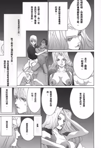 Page 173 of Yapoo the human cattle vol.02 - preview thumbnail