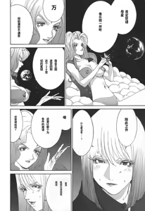Page 174 of Yapoo the human cattle vol.02 - preview thumbnail