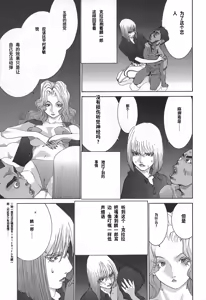 Page 175 of Yapoo the human cattle vol.02 - preview thumbnail