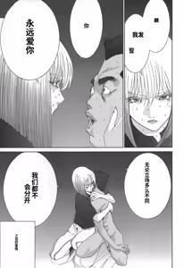 Page 177 of Yapoo the human cattle vol.02 - preview thumbnail
