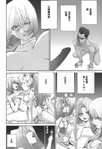 Page 180 of Yapoo the human cattle vol.02 - preview thumbnail