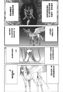 Page 18 of Yapoo the human cattle vol.02 - preview thumbnail