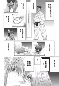 Page 184 of Yapoo the human cattle vol.02 - preview thumbnail