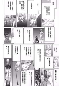 Page 186 of Yapoo the human cattle vol.02 - preview thumbnail