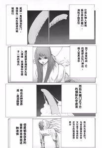 Page 19 of Yapoo the human cattle vol.02 - preview thumbnail