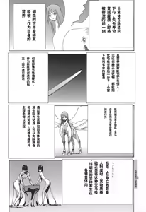 Page 20 of Yapoo the human cattle vol.02 - preview thumbnail