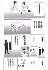 Page 21 of Yapoo the human cattle vol.02 - preview thumbnail