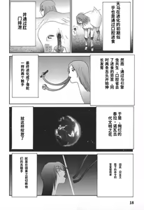 Page 22 of Yapoo the human cattle vol.02 - preview thumbnail
