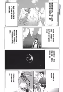 Page 23 of Yapoo the human cattle vol.02 - preview thumbnail