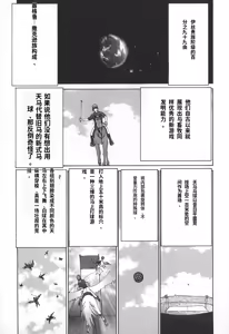 Page 25 of Yapoo the human cattle vol.02 - preview thumbnail