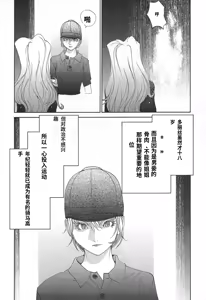 Page 27 of Yapoo the human cattle vol.02 - preview thumbnail