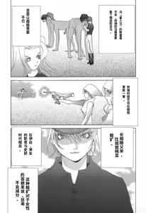 Page 28 of Yapoo the human cattle vol.02 - preview thumbnail