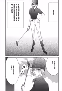 Page 29 of Yapoo the human cattle vol.02 - preview thumbnail