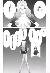 Page 30 of Yapoo the human cattle vol.02 - preview thumbnail