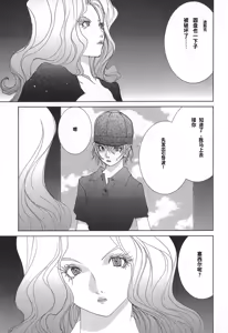 Page 31 of Yapoo the human cattle vol.02 - preview thumbnail