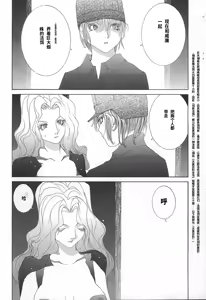 Page 32 of Yapoo the human cattle vol.02 - preview thumbnail