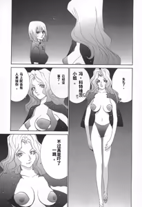 Page 33 of Yapoo the human cattle vol.02 - preview thumbnail