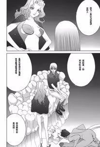 Page 34 of Yapoo the human cattle vol.02 - preview thumbnail