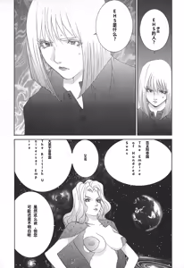 Page 35 of Yapoo the human cattle vol.02 - preview thumbnail