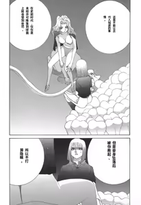 Page 36 of Yapoo the human cattle vol.02 - preview thumbnail