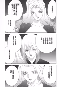 Page 37 of Yapoo the human cattle vol.02 - preview thumbnail