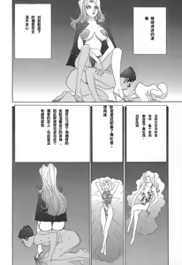 Page 38 of Yapoo the human cattle vol.02 - preview thumbnail