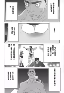 Page 40 of Yapoo the human cattle vol.02 - preview thumbnail