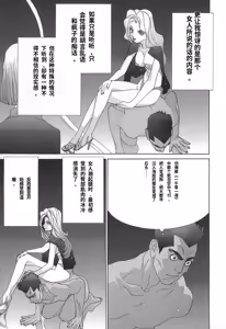 Page 41 of Yapoo the human cattle vol.02 - preview thumbnail