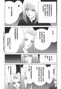 Page 42 of Yapoo the human cattle vol.02 - preview thumbnail