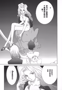 Page 43 of Yapoo the human cattle vol.02 - preview thumbnail
