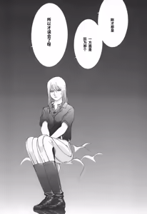 Page 44 of Yapoo the human cattle vol.02 - preview thumbnail