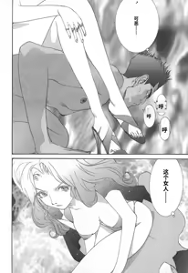Page 48 of Yapoo the human cattle vol.02 - preview thumbnail