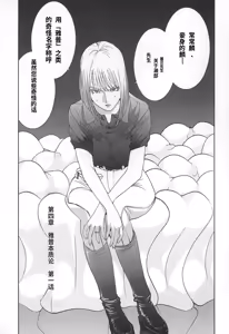 Page 49 of Yapoo the human cattle vol.02 - preview thumbnail