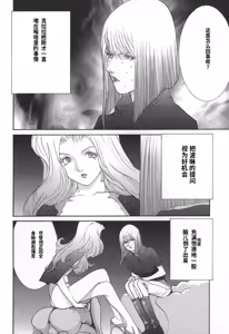 Page 50 of Yapoo the human cattle vol.02 - preview thumbnail
