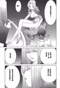 Page 51 of Yapoo the human cattle vol.02 - preview thumbnail