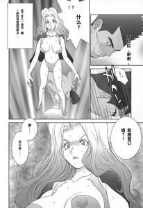 Page 52 of Yapoo the human cattle vol.02 - preview thumbnail