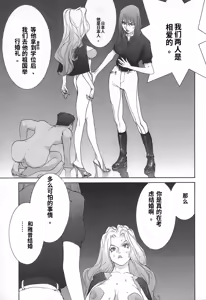 Page 53 of Yapoo the human cattle vol.02 - preview thumbnail